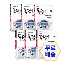 iMBC 캠퍼스 독당i 독학사 컴퓨터공학과 2단계 운영체제/이산수학/컴퓨터구조/자료구조/논리회로/C프로그래밍, 4.자료구조