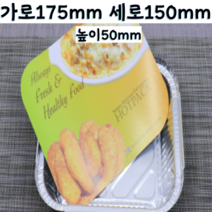 스타 은박도시락 50개 뚜껑50개 알루미늄도시락 튼튼 호일도시락