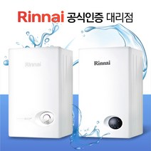 린나이 가스온수기 LNG/LPG 서울/경기 일부지역 설치가능, 설치요청, RW-10SF/LNG(도시가스)