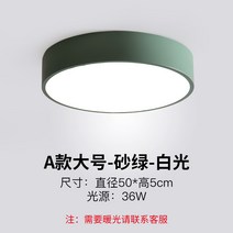 북유럽 발코니 조명 LED 천장 조명 원형 통로 조명 채널 복도 조명 작은 입구-43277, 옵션39