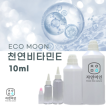 에코문 천연비타민E 10ml / 천연보존제/방부제