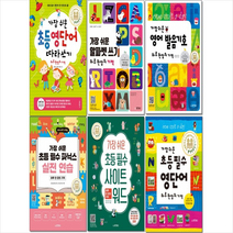 동양북스 가장 쉬운 초등 필수 사이트 워드+파닉스+파닉스 실전 연습+영어 발음기호+알파벳 쓰기+영단어 따라쓰기+영단어 -전7권 세트 +미니수첩제공, 동양북스편집부, Samantha Kim, Anne Kim