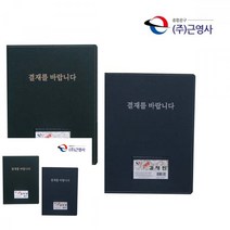 뉴리웹 결재판 결제판 서류받침대 군청색 클립보드 서류철 화일