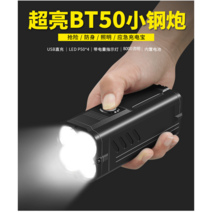 별지시기 고휘도손전등 대포 고성능 레이저 해루질렌턴 펜 휴대용, BT50 랜턴P50 비드10400 배터리, 1개