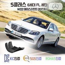 벤츠 S350 S560 S350d S560e 코일매트 W222 FL 카매트 발매트 바닥 시트 발판 깔판 차량용 차량 자동차 매트 실내 메트, 그레이, W222 FL 숏바디 (17.9~2021.3), 1열+2열