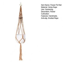 꽃마크라메 장식 매듭 로프 교수형 바구니 손으로 짠 냄비 행거 정원 마당, 01 E