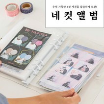 인생네컷앨범 4컷사진첩 포토북 사진모음집 커플템 친구생일선물 가족앨범제작, 2단 앨범_1단 앨범