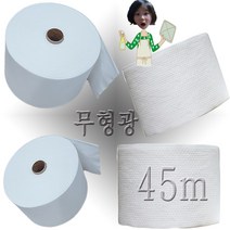 엠보롤타입 70g 45m 무형광 물걸레겸용 부직포원단 물수건원단, 홀타입 50g 1개