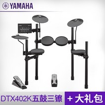 연습용전자드럼 Yamaha DTX432k 전자 드럼 6K2X 드럼 세트 전자드럼패드, DTX402K 드럼 5 개 및 하이햇 3 개
