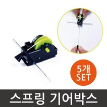 5P 바퀴축 기어박스 태엽모터 자동차 만들기 동력 과학 교구 창작 과학놀이 재료 초등과학