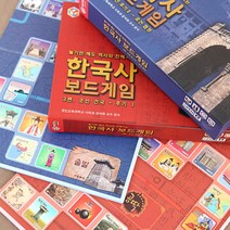 [에듀보드] 공딱 한국사 보드게임 3편+4편 세트, 상세 설명 참조