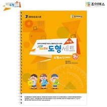 (SM)조이매스 수모형교구 연결 게임 플라스틱 퍼즐 큐브 도형 매쓰링크 수연산 수모형세트, 라온 본상품선택