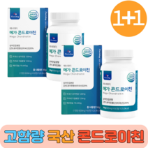 콘드로이친 국산 미국 연골 뼈 해조칼슘 상어연골분말 여성 저분자 운동 빠른 장시간 운동 육아 고형차 간편 섭취 30대 40대 50대 누구나 정타입