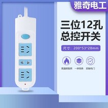 무선인덕션 가정용콘센트 인덕션 선이달린 멀티탭 무선 전환기 접속판 전원덮개 블루화이트 대출력, 기본, T03-3위 12구멍 컨트롤 3미터선