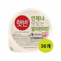[한끼][UPCYCLE]햇반 발아현미밥 210gx36개(1box) 간편식 아침대용 캠핑 자취생 필수품 간단식사 CJ 1개2개3개4개5개6개7개8개9개10개11개12개13개14개15, 18세트