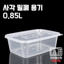 부원KH 0.85L - 50개세트, 50개, 1세트