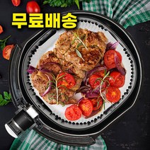 엘코코 에어프라이어 종이호일 접시형 각90매 + 2개 이상 구매시 사은품, 원형7.2L-90매