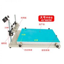 프린팅 실크인쇄기 소형 알루미늄 스탬프 패드 스크린 SMT 잉크 연고, A01.45x60CM