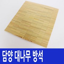 [대숲소리]담양 대나무 방석 (44-40cm) 담양대방석, 단품
