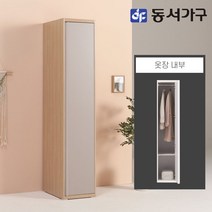 동서가구 소이 400 도어 옷장 YUR097, 메이플그레이