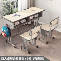 교실 책상 책걸상 초등학교 키높이 일체형 유치원 학원 어린이집 강의실 공부방 어린이 가정용 2인용 승강 학생 교탁 의자 세트