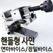 제이원 사인연마바이스 사인바이스 핸들형 2.5인치 초정밀
