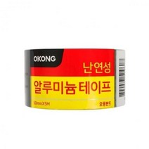 난연성 x 5M) 알루미늄 테이프(약5cm 마감재 연통, 상세페이지 참조