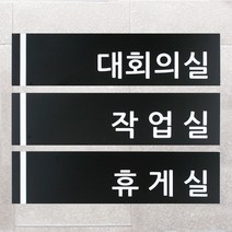 부서표찰 - 아크릴 도색 + 컷팅시트