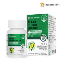 대웅생명과학 N아세틸 글루코사민 90정 1병(3개월분) / 관절 연골건강 엠에스엠