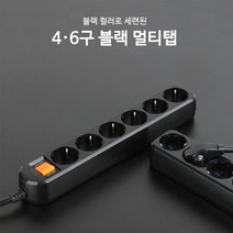 블랙 검정 검은 대용량 멀티탭 고용량 고전력 고전압 고압 국산 접지 멀티 콘센트 16A 3300w, 6구, 1.5m