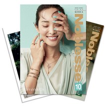 월간잡지 노블레스 NOBLESSE 1년 정기구독, 09월호부터
