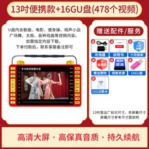 스크린 NONTAUS 라디오 노인 전용 새로운 스피 동영상플레이어, C01-공식모델, T06-13inch휴대용 타입 16G저장