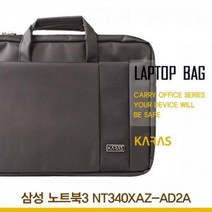 KHU153288삼성 노트북3 NT340XAZ_AD2A용 노트북가방(ks_3099), 1, 단일옵션