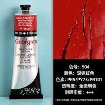 오일 페인트 컬러 영국 수입 daler rowney 그루지야 38ml 전문 아티스트 아트, 504, 협력사, 10 504