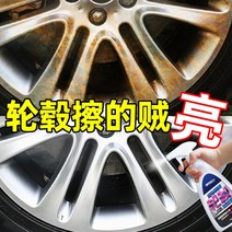 자동차휠 자동차휠17인치 자동차휠20인치 bbs휠 ssr휠 사제휠 자동차 휠 세척제 인공물 타이어 강철 링 알루미늄 합금 오염 제거 철 분말 세차 청소 녹제 산화, 2병 휠세정제 500ml2