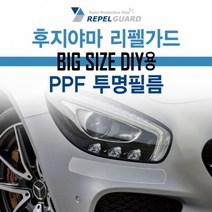 PGM1*^몰SKC 후지야마 리펠가드 빅사이즈 PPF 투명보호필름 자동차랩핑시트 시트지 차량용지 차량용^*1췤pgm, *^^옵션*^150cm x 50cm