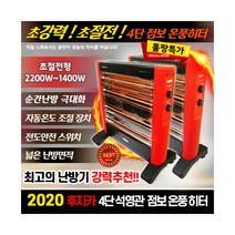 (후지카X툴팡) 4단 점보 전기히터 업소용 온풍기, FU-4853