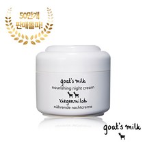 [본사공식] 지아자 산양유 나이트크림 50ml, 1개