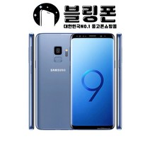 삼성 갤럭시 S9 S9플러스 중고폰 공기계 리퍼폰, 갤럭시S9(G960N), B등급, 코랄블루
