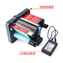 라벨 분리기 라벨기 스티커 송장 자동 부착기 일회용컵, 기본 + 12V 외부 전원