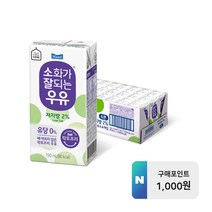 소화가 잘되는 우유(락토프리) 저지방 멸균 190ml 24팩