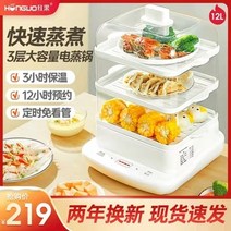 사각찜기 붉은 과일 Zhenmi 전기 기선 홈 다기능 3 층 건조 방지 대용량 광장 찐, 하얀색, 3층