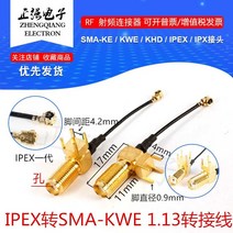 4핀 안테나 어댑터 SMA KWE IPEX 1세대, 12cm