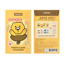 [카카오] 춘식이 포토카드 스티커, 단품