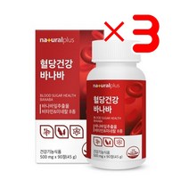 내츄럴플러스 혈당건강 바나바 X3 I 혈당관리영양제 바나바혈당 혈당영양제