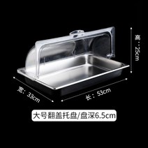 차핑디쉬 업소용 사각 보온 뷔폐 식당 대용량 음식, 1/1 리프트 뚜껑