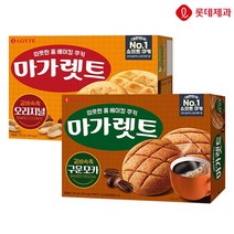 롯데 마가렛트 오리지널 352G+마가렛트 구운모카 352G 사무실 대용량 간식