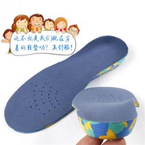 아치키퍼깔창 FVYVL-어린이 플랫 피트 아치 지원 깔창 정형외과 신발 삽입, [03] L