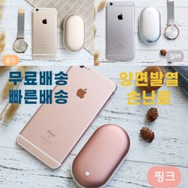 컴포션 프리미엄 휴대용 무선 손 난로 1 1, 1.심플리 손난로(골드 블루)