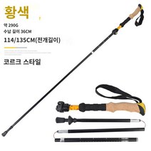 접이식 등산스틱 등산용스틱 초경량 지팡이 4단 5단 백패킹 하이킹 스키 폴 더블 보드 전문 장비 초경량 5 섹션 외부 잠금 스틱 개폐식 접이식 목발 스틱 트레킹 스틱, 노란색(5단 폴딩 코르크)